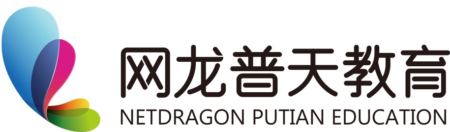 福建省网龙普天教育科技有限公司