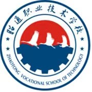昭通职业技术学校