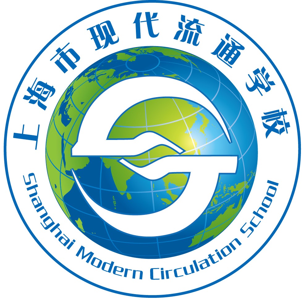 上海市现代流通学校