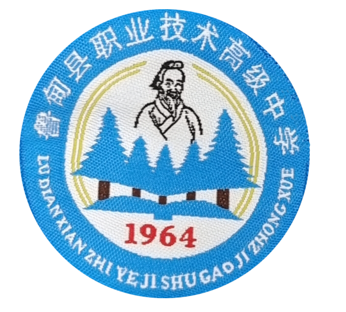 鲁甸县职业技术高级中学
