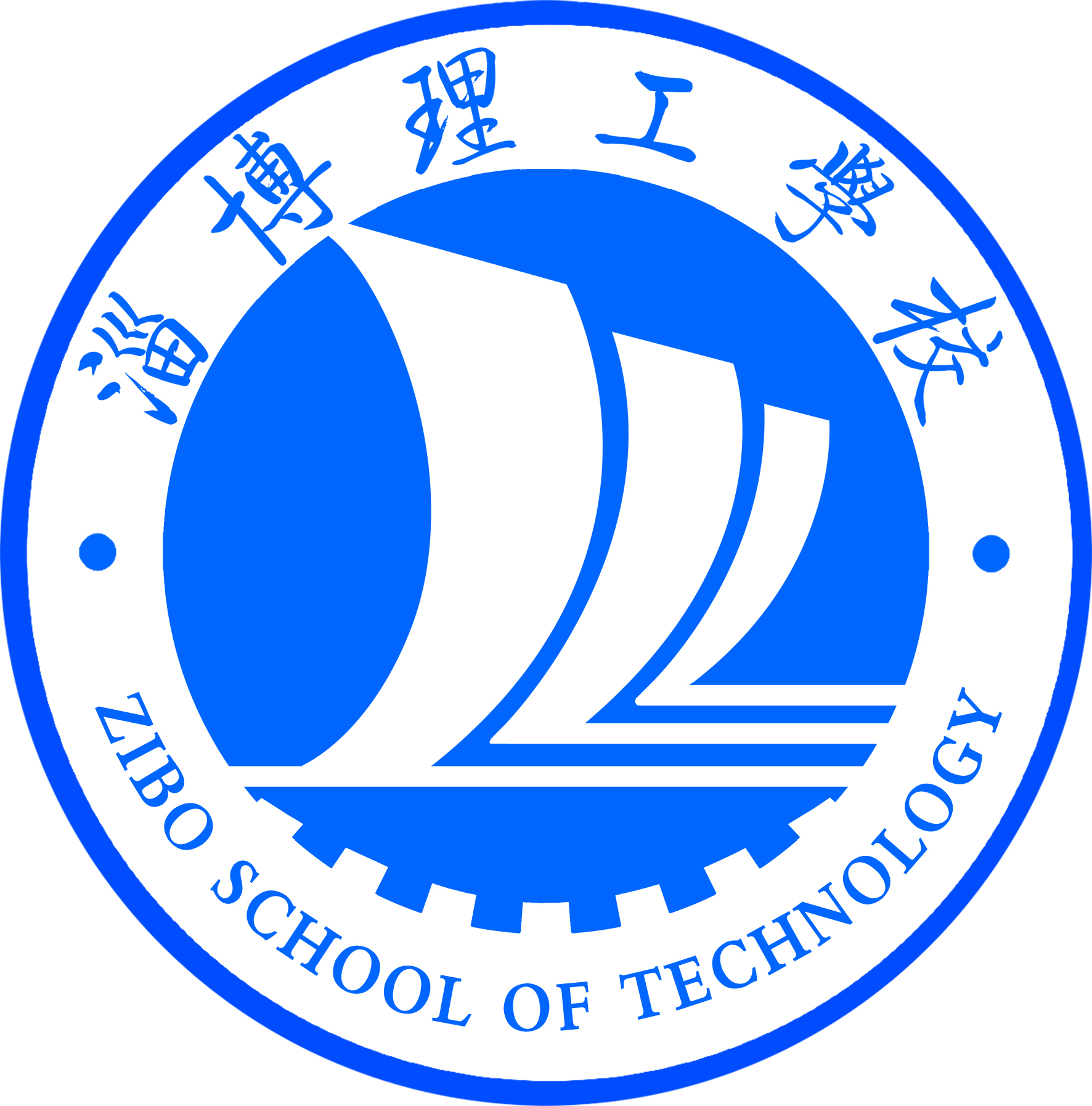 淄博理工学校