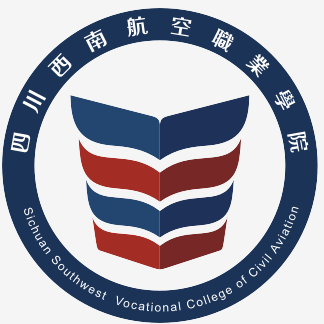 四川西南航空职业学院