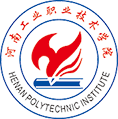 河南工业职业技术学院