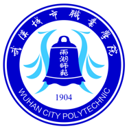 武汉城市职业学院