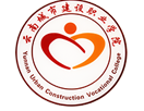 云南城市建设职业学院