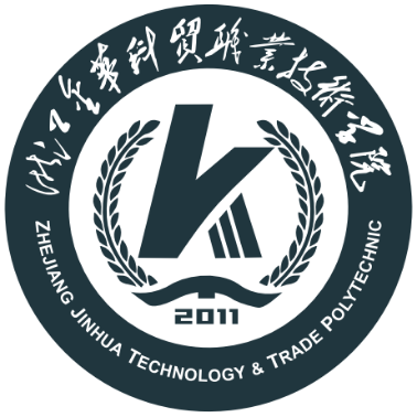 浙江金华科贸职业技术学院