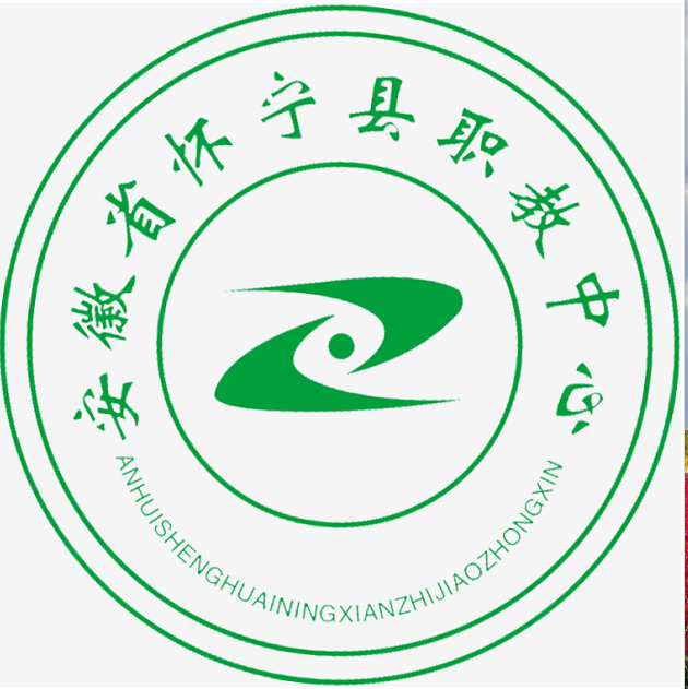安庆市宜城科技学校