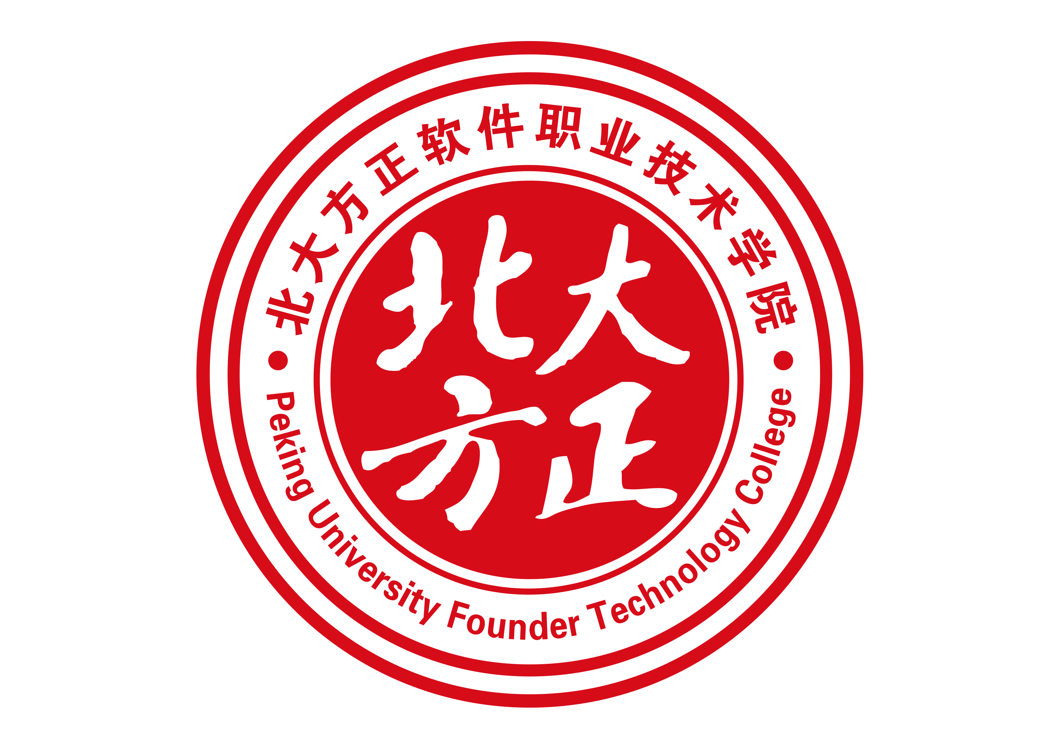 北京北大方正软件职业技术学院