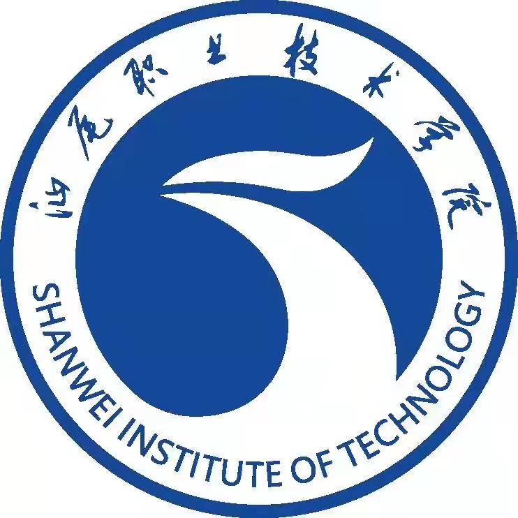 汕尾职业技术学院