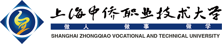 上海中侨职业技术大学