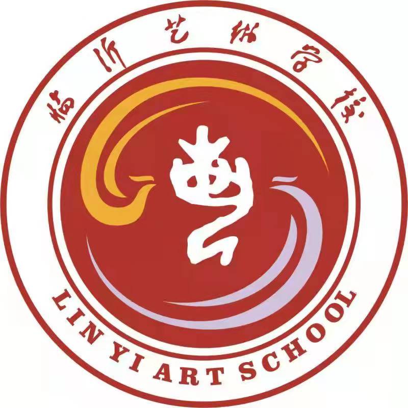 临沂艺术学校