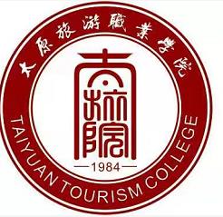 太原旅游职业学院