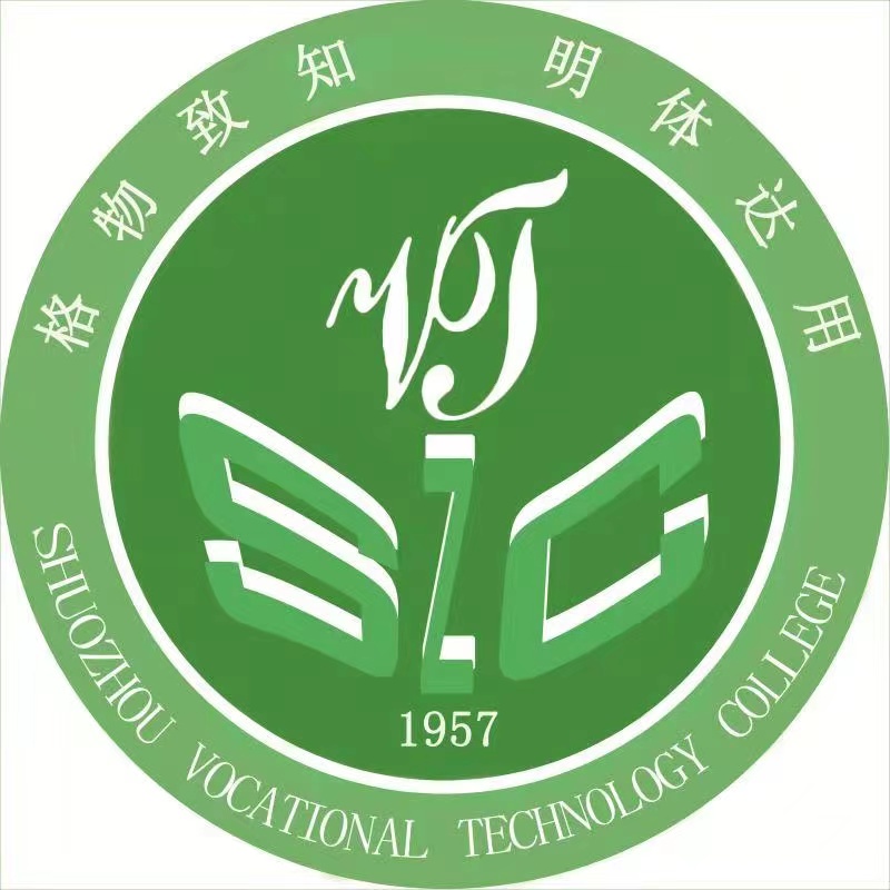 朔州职业技术学院