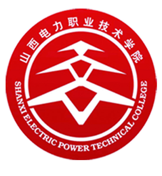 山西电力职业技术学院