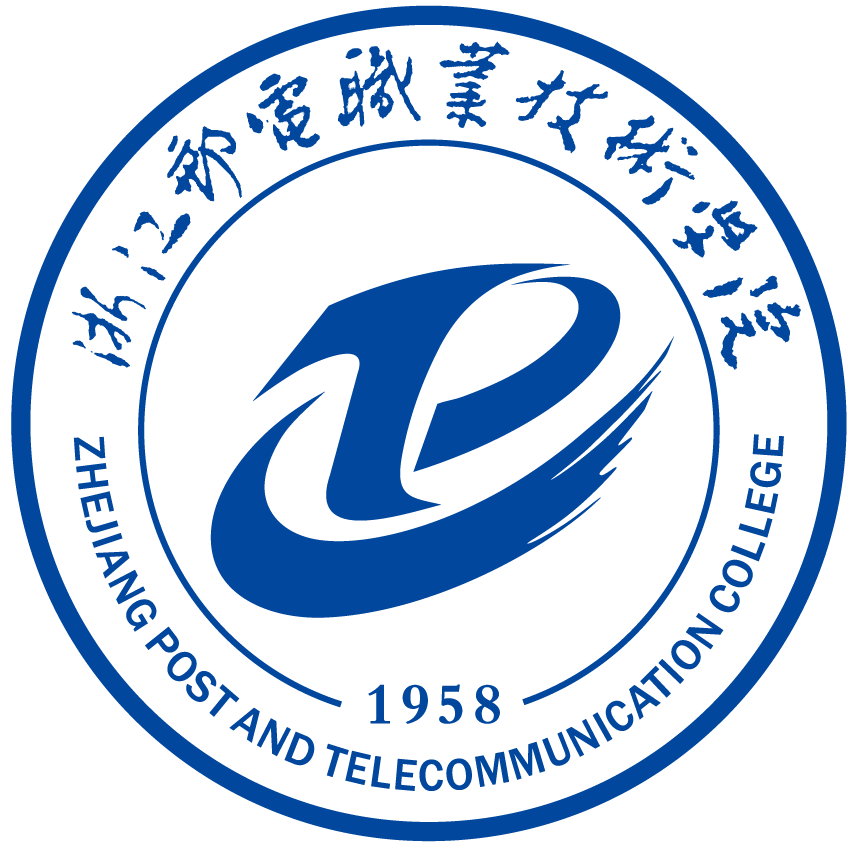 浙江邮电职业技术学院