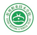 忻州职业技术学院