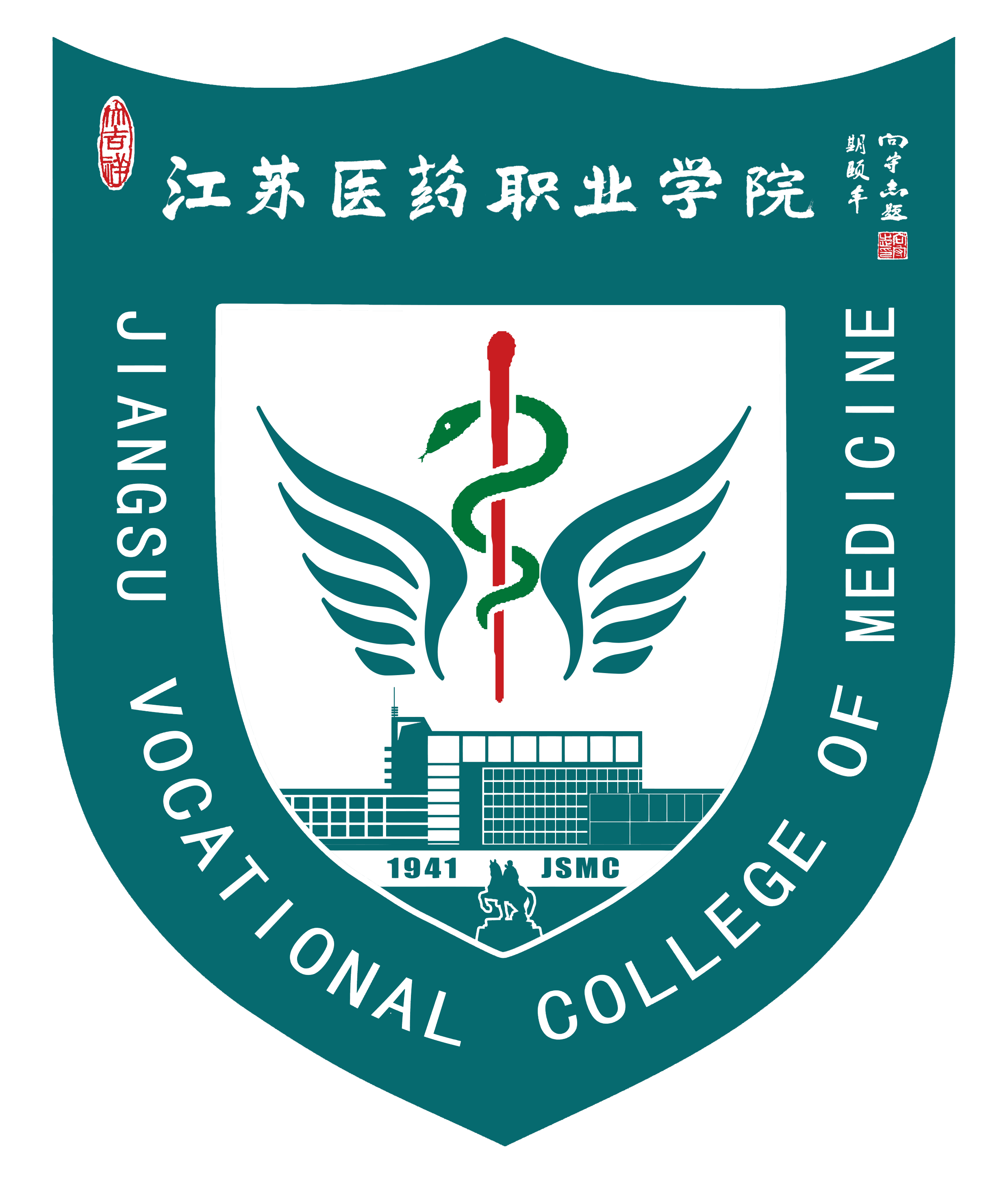 江苏医药职业学院