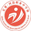 定襄县河边高级职业中学校
