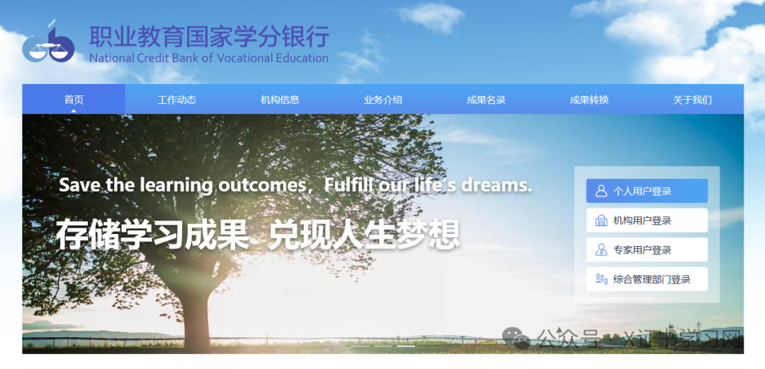 考取1+X证书可免修相应课程，通过学分银行转换学分-1+X证书学习网