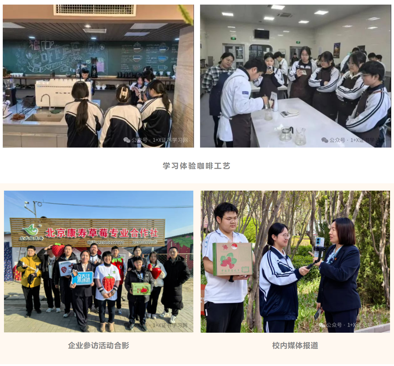 合作邀请 | 博导股份诚邀院校参与“博导产教融合实战项目”共建合作