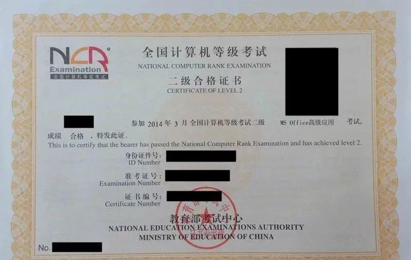 高职高考3+证书