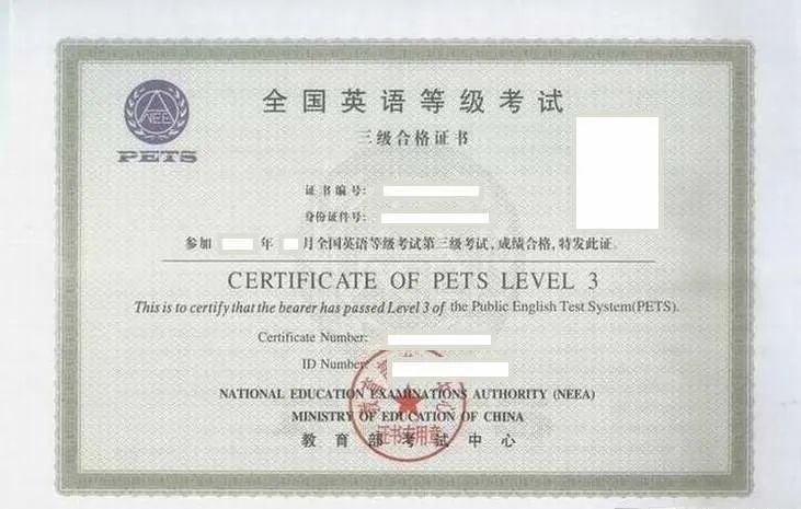 高职高考3+证书