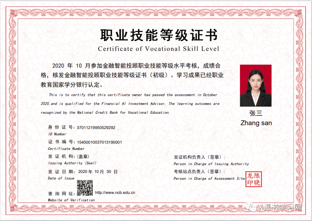 师资培训 | 2025年养老 社区 婚姻 殡葬等6个1+X证书师资和考评员培训班通知