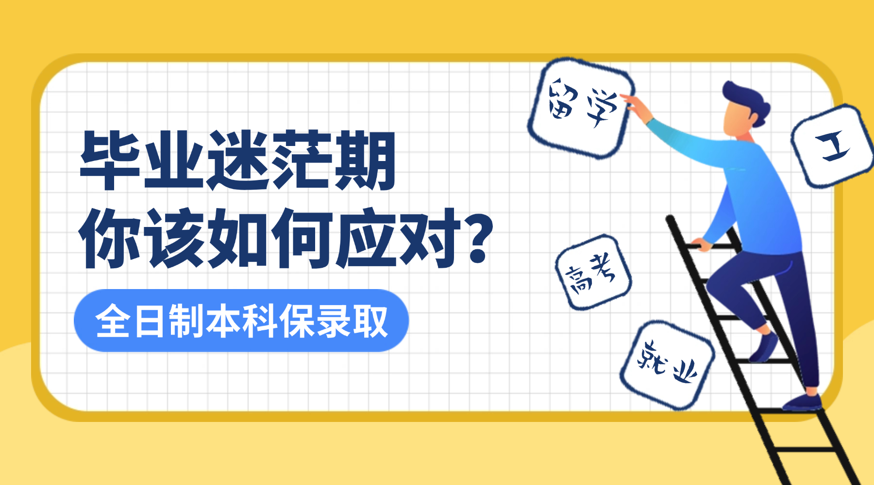 国际本科双学士学位