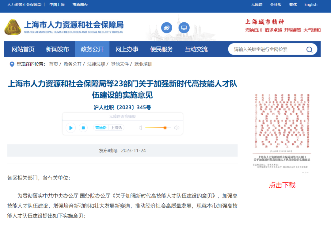 1+X证书制度