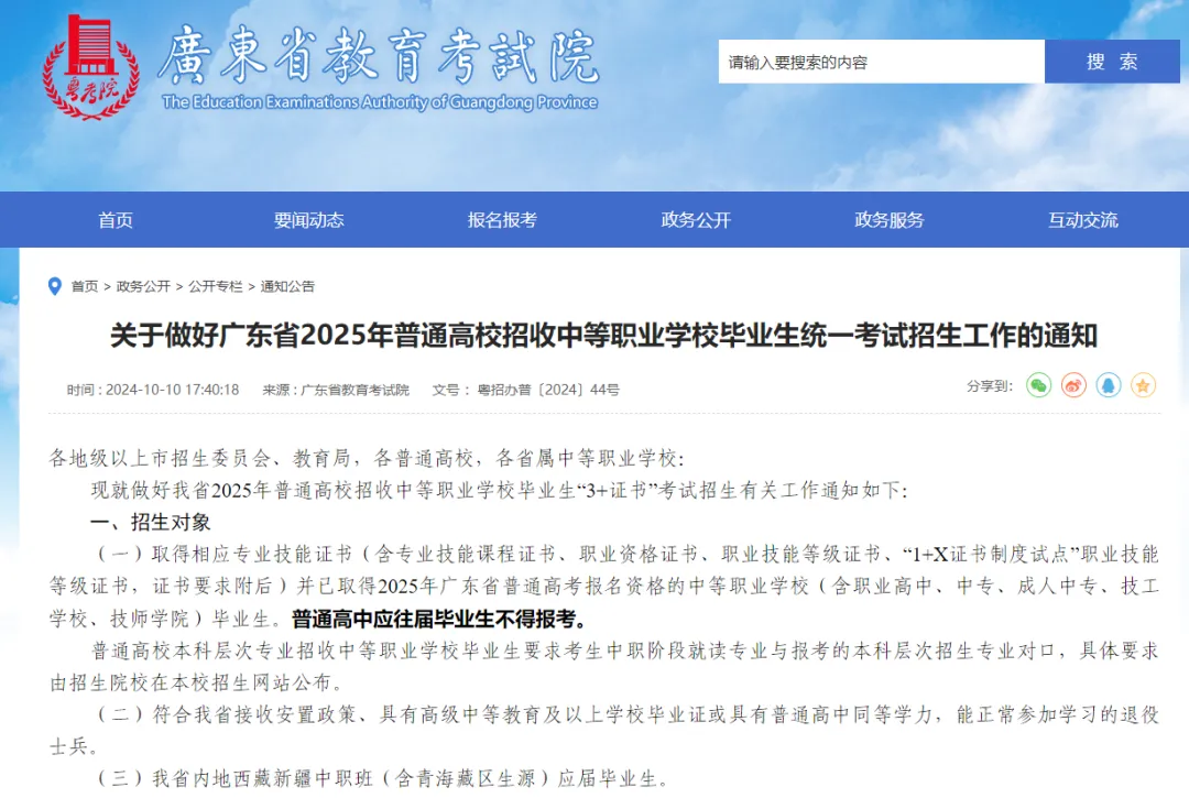 3+证书高职高考