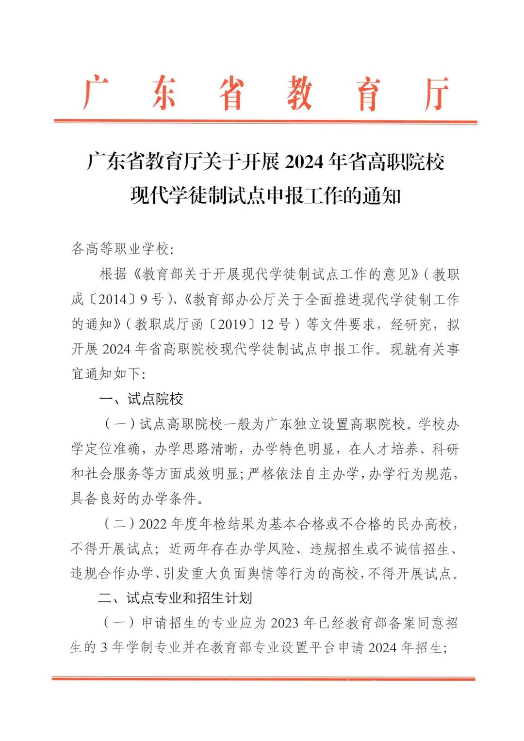 1+X证书制度