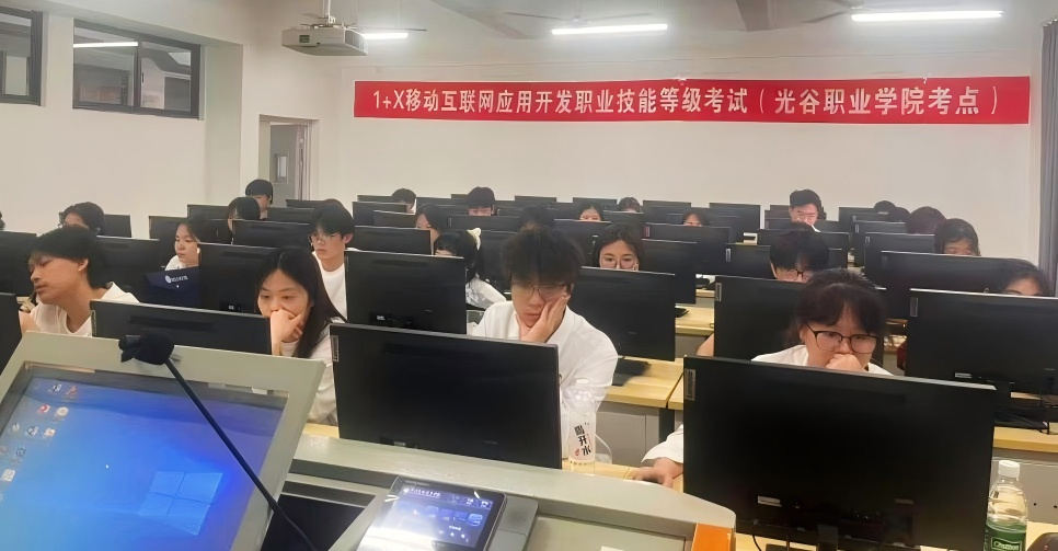 武汉光谷职院成功举办“1+X”移动互联网应用开发职业技能等级...