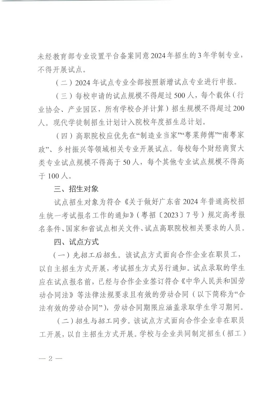 1+X证书制度