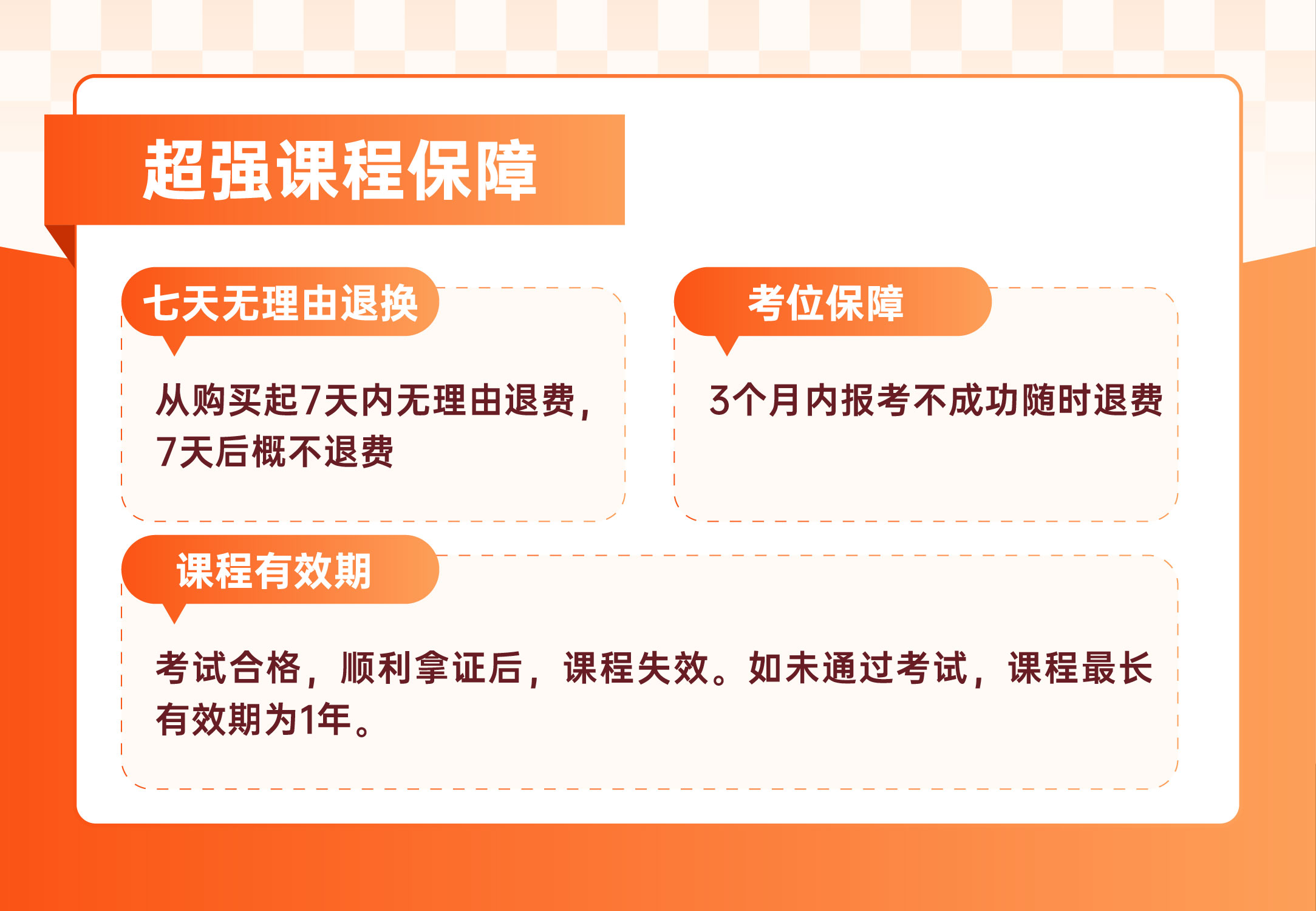 移动互联网应用开发职业技能等级证书(高级)