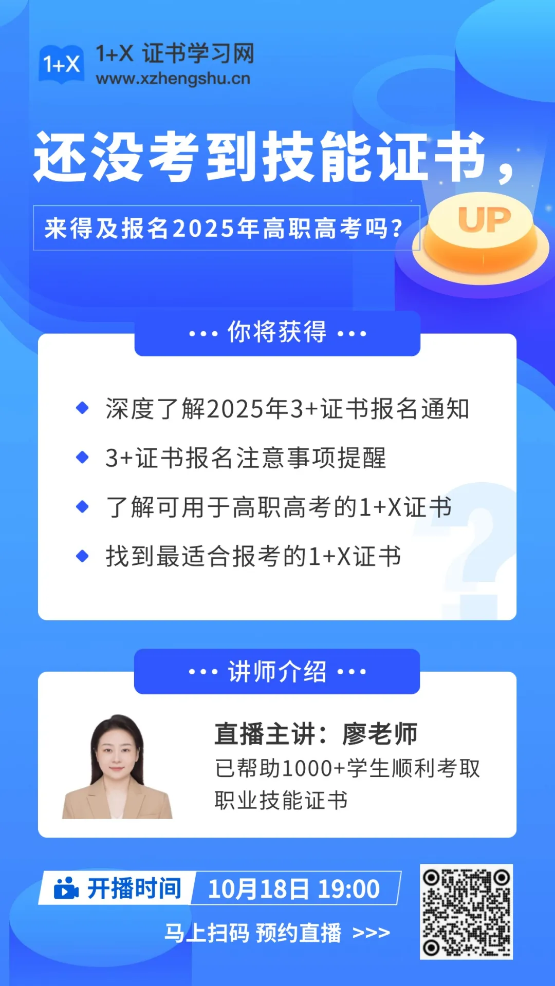 3+证书高职高考