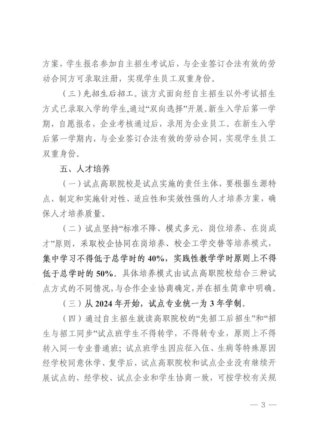 1+X证书制度