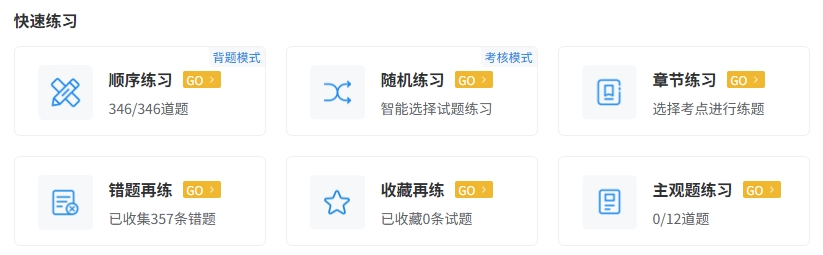 1+X WPS办公应用证书