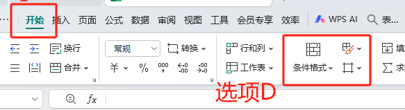 1+X WPS办公应用证书