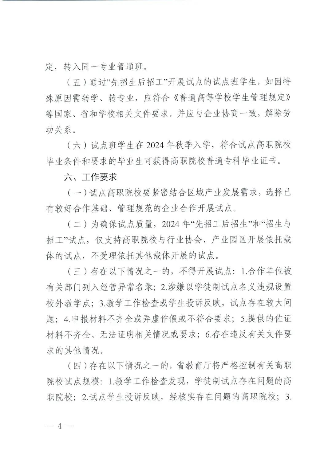 1+X证书制度