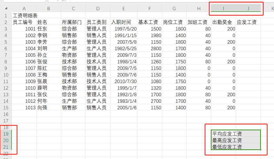 1+X WPS办公应用证书