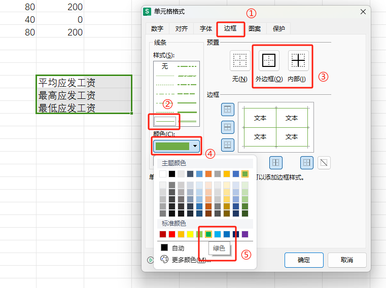 1+X WPS办公应用证书