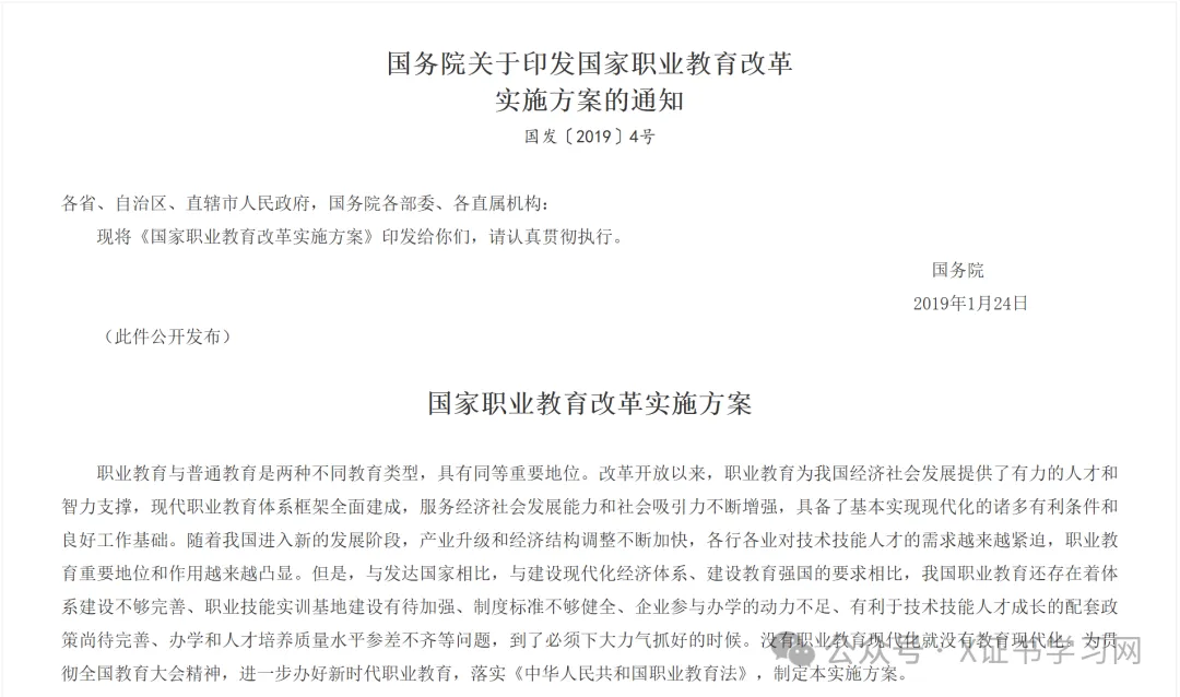 1+X证书