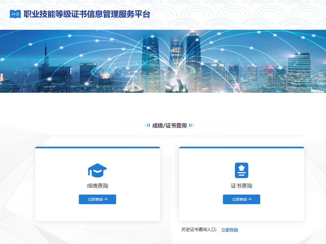 1+X证书
