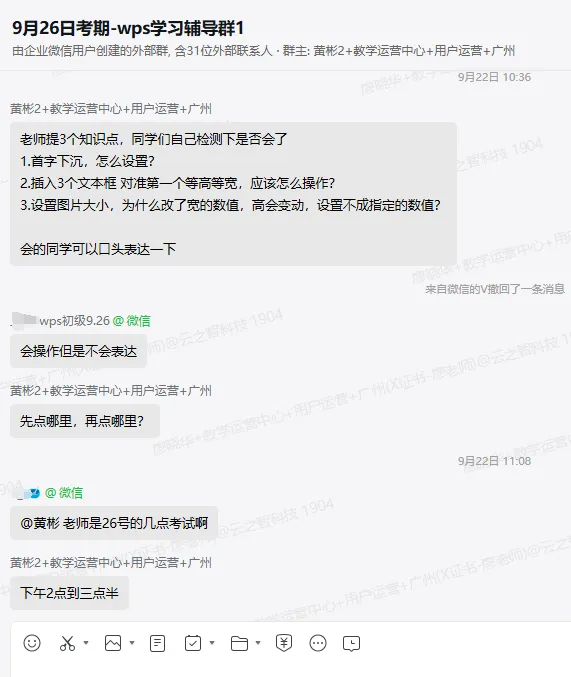 WPS办公应用1+X证书