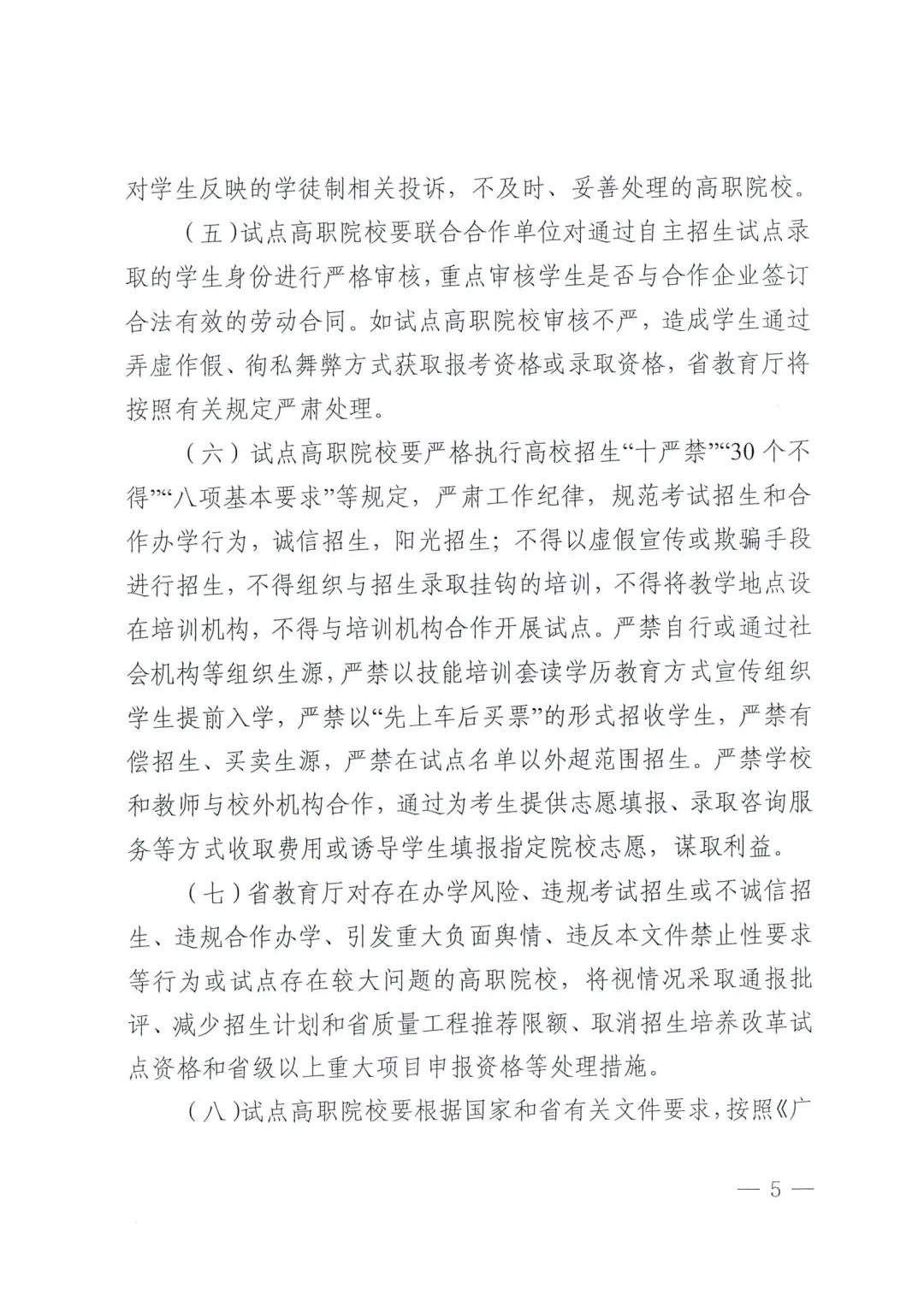 1+X证书制度