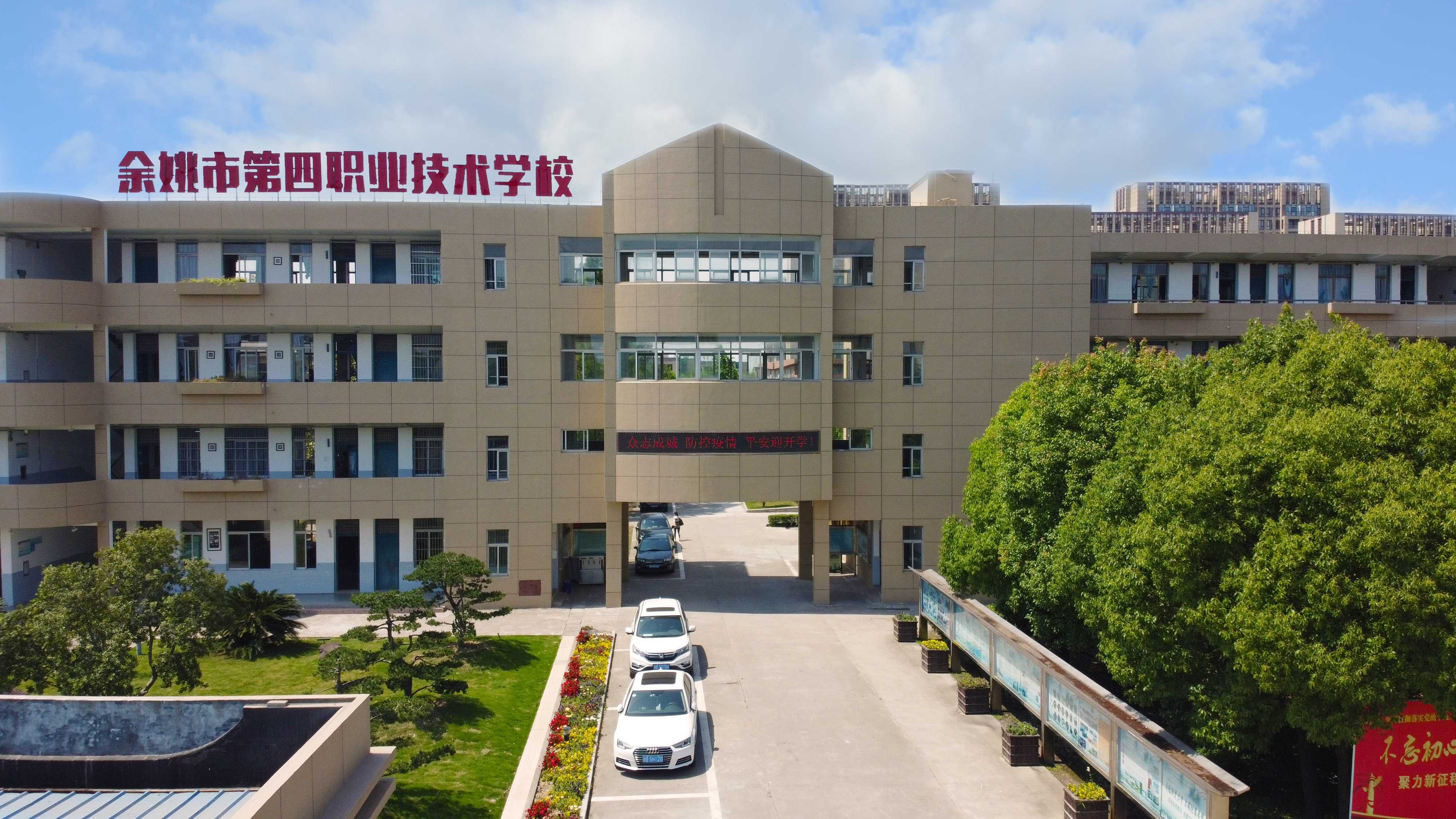 课证融通 | 余姚市第四职业技术学校1+X证书学分转换介绍