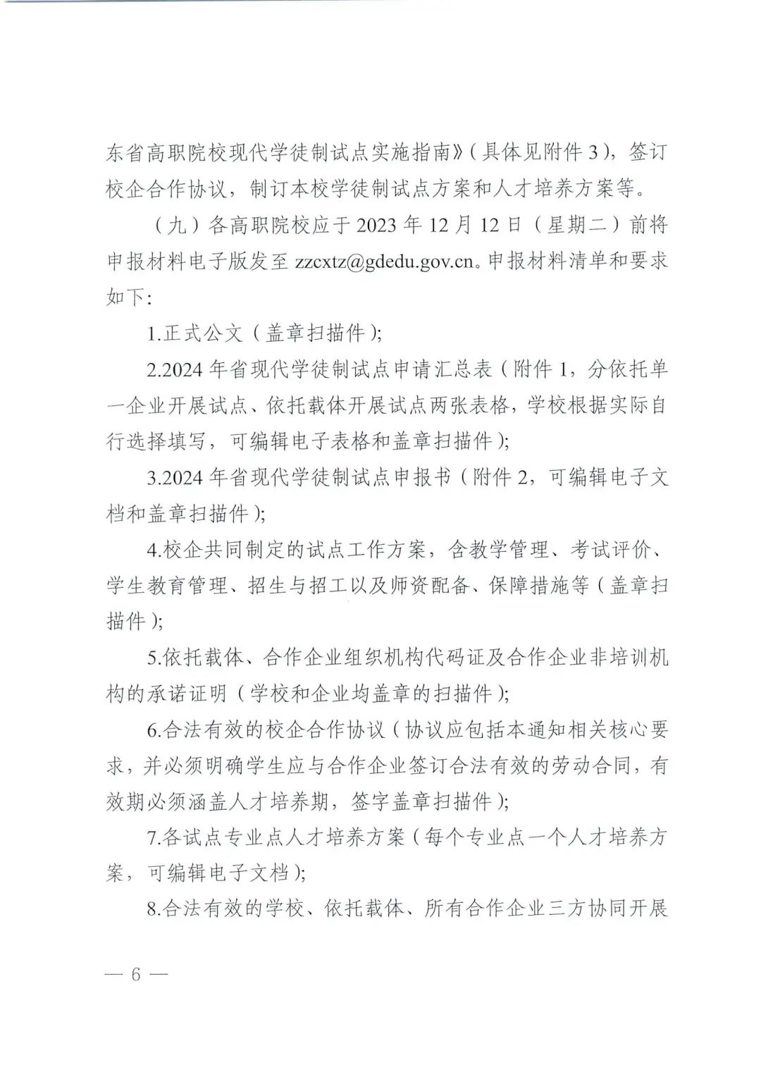 1+X证书制度
