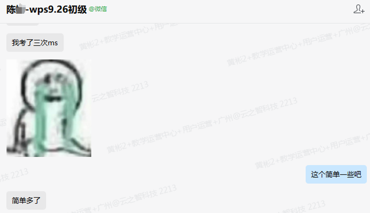 1+X WPS办公应用证书