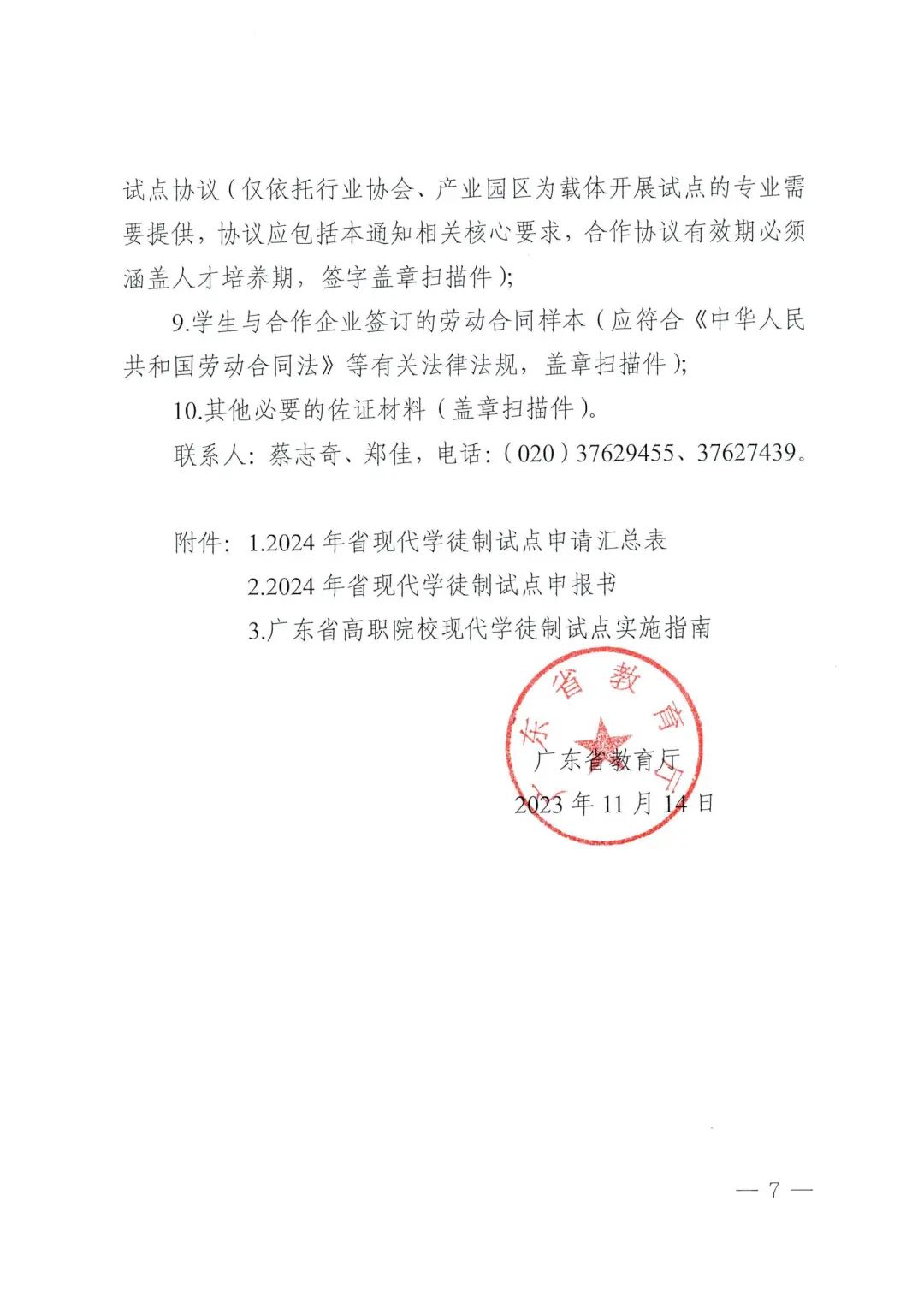 1+X证书制度