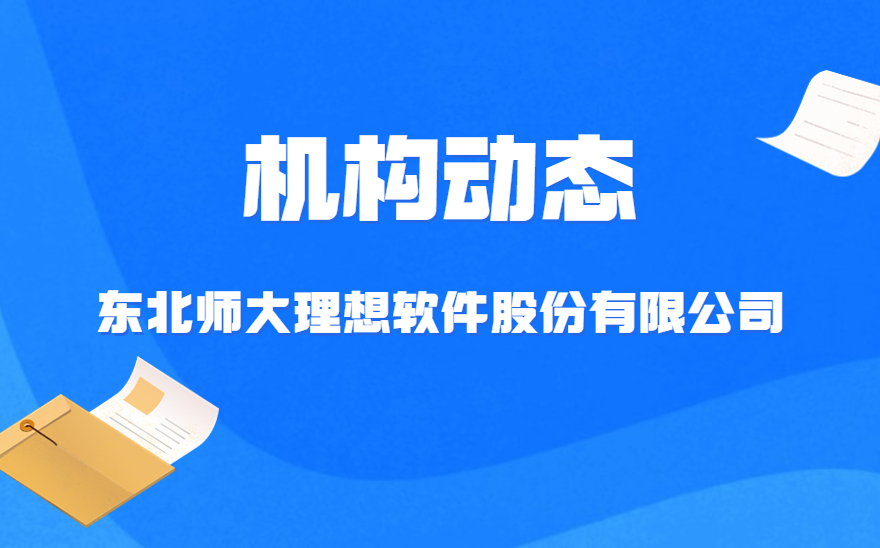 《1+X生涯规划指导证书》 培训评价组织介绍